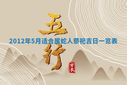 黄历2025年6月24日结婚适宜吗