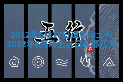 2026年3月份订婚吉日丨哪些日子适合订婚