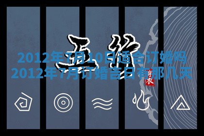 2025年6月7日适合房屋装饰吗,装修是好日子吗