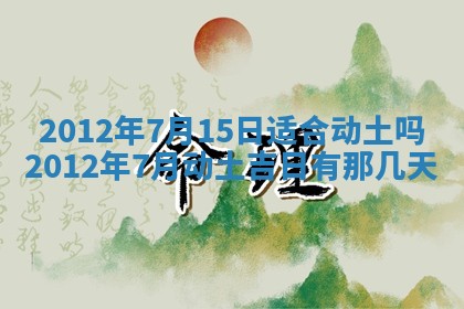 2025年12月10日打麻将财神在哪个方位,每日财神方位查询