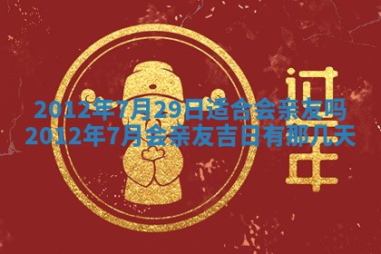 2025年12月13日打麻将财神吉位查询