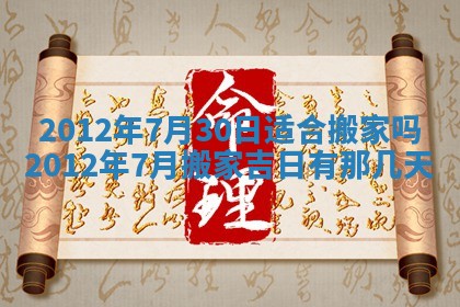 2026年公历3月嫁娶良辰吉日,黄历嫁娶查询