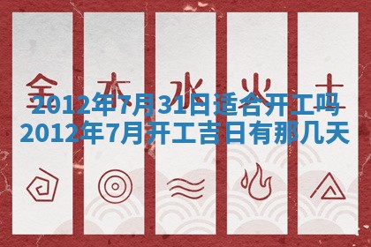 2026年3月份订婚吉日丨哪些日子适合订婚