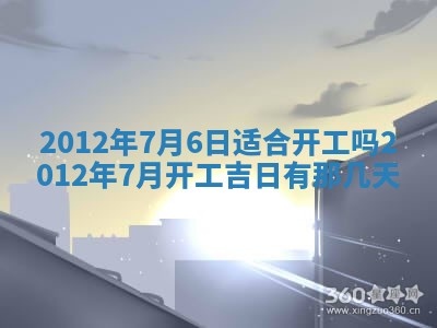 2025年12月07日打牌朝哪个方向