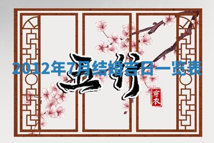 2025年12月08日财神方位,财神方位详解