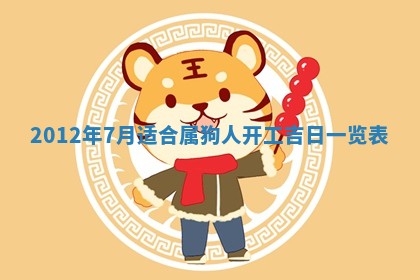 黄历2025年6月24日结婚适宜吗