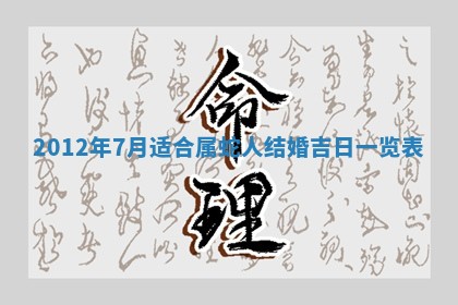 2025年6月22日适宜商定婚事吗,订婚吉日查询