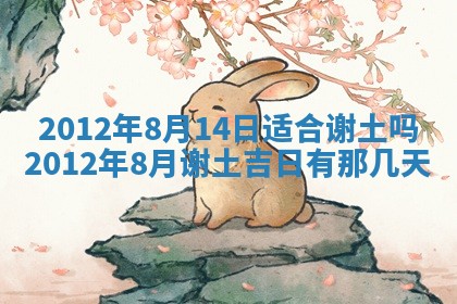 2026年公历3月嫁娶良辰吉日,黄历嫁娶查询