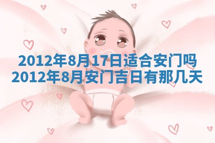 黄历2025年6月24日结婚适宜吗