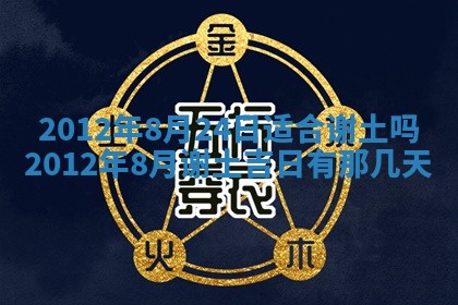 八字五行与武姓：2026年03月02日出生男宝宝的理想名字分析
