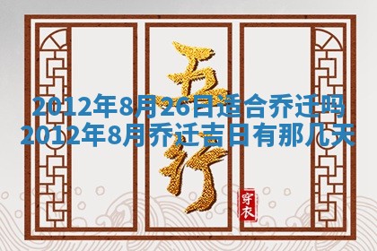 八字五行与武姓：2026年03月02日出生男宝宝的理想名字分析