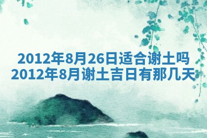 2025年12月13日打麻将财神吉位查询
