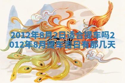 2025年12月10日打麻将财神在哪个方位,每日财神方位查询