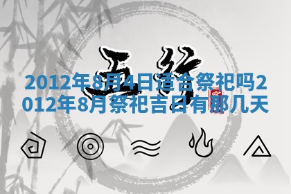 2025年12月10日打麻将财神在哪个方位,每日财神方位查询