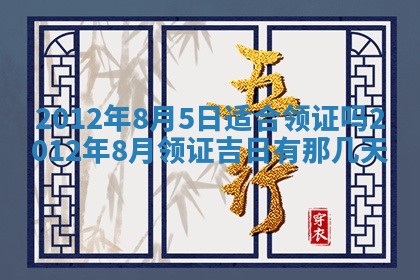 2025年12月12日打牌财神方位