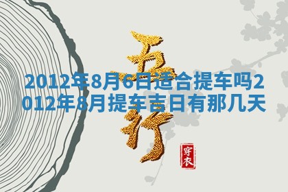 八字五行与武姓：2026年03月02日出生男宝宝的理想名字分析
