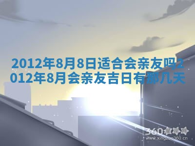 2025年6月7日适合房屋装饰吗,装修是好日子吗