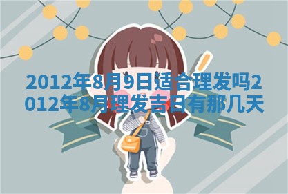 2025年12月10日打麻将财神在哪个方位,每日财神方位查询
