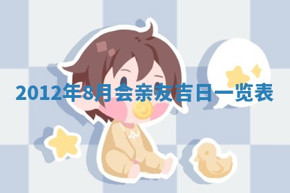 邹姓宝宝起名禁忌与技巧：2026年03月15日出生男孩子最佳名字