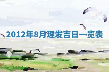 邹姓宝宝起名禁忌与技巧：2026年03月15日出生男孩子最佳名字