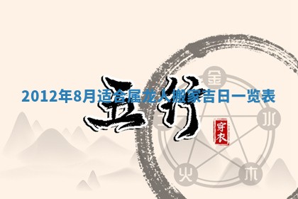 2025年6月22日适宜商定婚事吗,订婚吉日查询