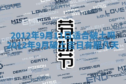 2026年公历3月适合迁居的日子丨搬家择日