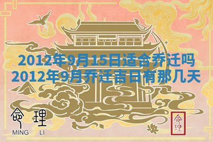 2025年12月08日财神方位,财神方位详解