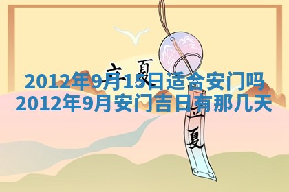 2026年3月份订婚吉日丨哪些日子适合订婚