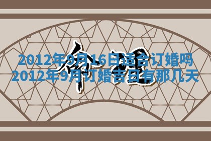 2026年公历3月适合迁居的日子丨搬家择日