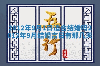 农历2025年六月初四黄历：今天适宜搬迁吗
