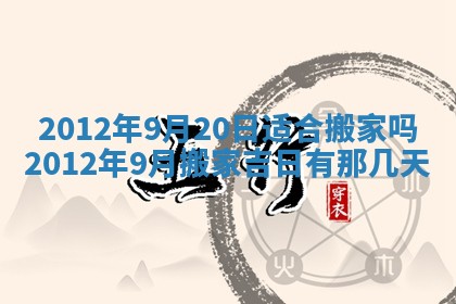 2026年3月份订婚吉日丨哪些日子适合订婚