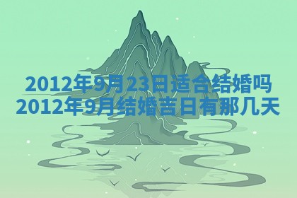 2025年12月08日财神方位,财神方位详解