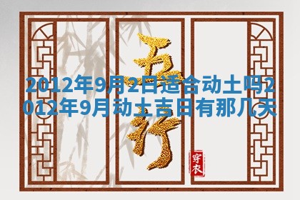黄历2025年6月13日开业推荐吗