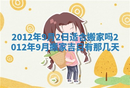 2025年12月13日打麻将财神吉位查询
