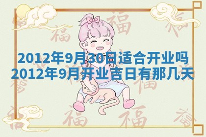 2026年3月份订婚吉日丨哪些日子适合订婚