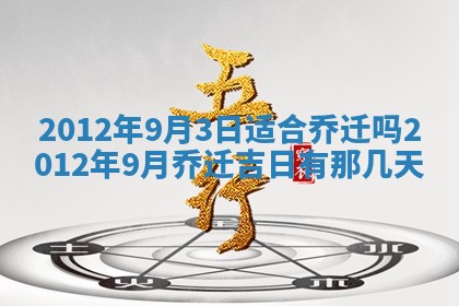 2025年12月08日财神方位,财神方位详解