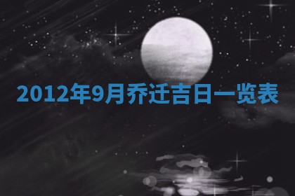 今日是否适宜完婚,结婚2025年6月22日黄历分析