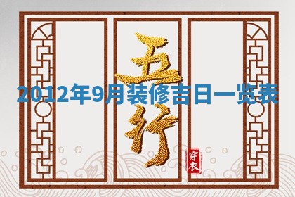 2025年12月08日财神方位,财神方位详解