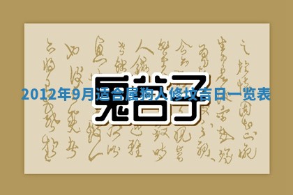 2025年6月7日适合房屋装饰吗,装修是好日子吗