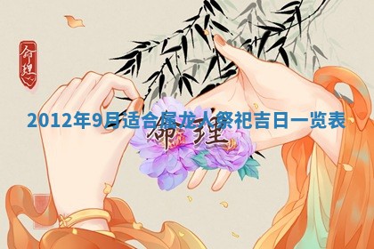 2025年6月22日适宜商定婚事吗,订婚吉日查询