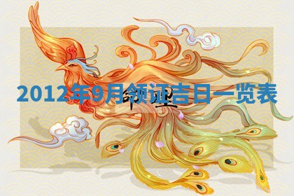 陈姓宝宝起名禁忌与技巧：2026年01月24日出生男孩子最佳名字