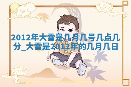 邹姓宝宝起名禁忌与技巧：2026年03月15日出生男孩子最佳名字