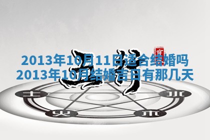 陈姓宝宝起名禁忌与技巧：2026年01月24日出生男孩子最佳名字
