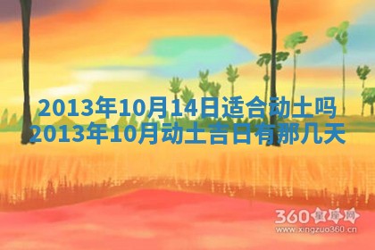 今日万年历2025年7月8日嫁娶的好日子,嫁娶吉日