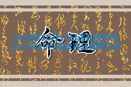 陈姓宝宝起名禁忌与技巧：2026年01月24日出生男孩子最佳名字