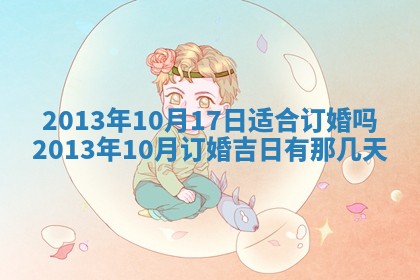 陈姓宝宝起名禁忌与技巧：2026年01月24日出生男孩子最佳名字