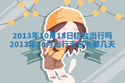 吴姓2026年02月08日出生的男孩子命理分析与起名攻略
