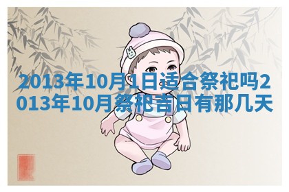 陈姓宝宝起名禁忌与技巧：2026年01月24日出生男孩子最佳名字