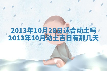 陈姓宝宝起名禁忌与技巧：2026年01月24日出生男孩子最佳名字