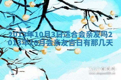 陈姓宝宝起名禁忌与技巧：2026年01月24日出生男孩子最佳名字